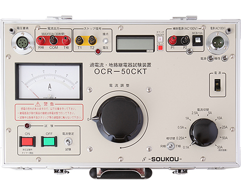 OCR-50CKＴ　〈SOUKOU レンタル月額〉