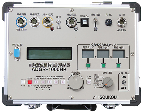 ADGR-1000HK 〈SOUKOU　レンタル月額〉