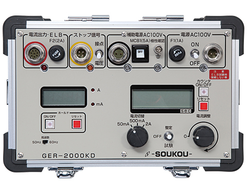 GER-2000KD〈SOUKOU レンタル月額〉