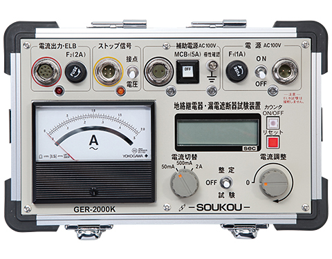 GER-2000K 〈SOUKOU レンタル月額〉