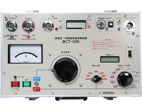 BCT-50K 〈SOUKOU レンタル月額〉